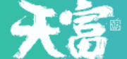 天辰外汇交易